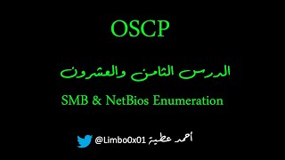 28 SMB amp Netbios Enumeration  OSCP  Offensive Security Certified Professional [upl. by Ednew538]