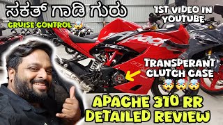 Finally TVS Apache RR 310 new model 2024 Launched in India 🤯 New price amp features  cruise control 🤯 [upl. by Neelehtak867]