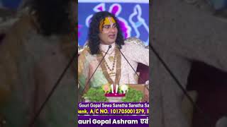 Dharm ki baat hai Anuradha Ji Maharaj Ko like subscribe share kar dijiye [upl. by Ynohtnanhoj]