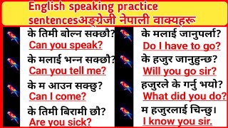 सधैँ बोली नै अंग्रेजी नेपाली वाक्यहरू Most Useful English to Nepali Spoken English Sentencesenglish [upl. by Theresina]