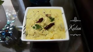 Kalan  Onam Sadhya Recipe [upl. by Leahplar]