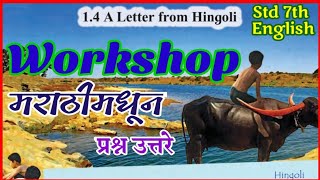 a letter from hingoli pointers in marathi  std 6th english  14 a letter from hingoli workshop [upl. by Bronder]