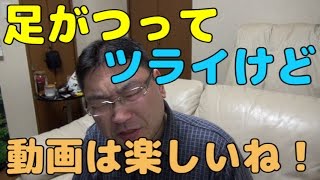 【緊急速報】ナリヒサ足がつる！その他 [upl. by Wilde]