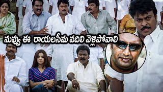 Indra Movie Mukesh Rishi And Prakash Raj Chiranjeevi Ultimate Meeting Scene  Matinee Show [upl. by Cart607]