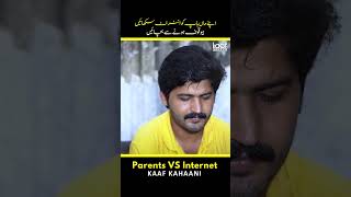 ParentsVsInternet kaafkahaani awareness drama shortstory viral kaafkahani shortstory part04 [upl. by Rieth]