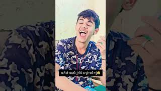 Masi ne bdha option aapya chhe😂😜🤞🏻🤞🏻reelcomedy funny students funnyvideo reelsvideo result [upl. by Junius]