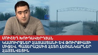 Мосты между Арменией и Турцией после войны появились перспективы [upl. by Negriv77]