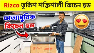 Rizco তুর্কিশ শক্তিশালী কিচেন হুড কিনুন  Kitchen Hood Price In Bangladesh 2024 [upl. by Ojok]