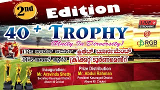 40  TROPHY 11S UNDER ARM CRICKET TOURNAMENT ON OCT 27TH  BADIADKA [upl. by Eenwat]