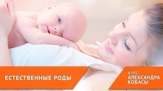 Дыхание в родах период схваток курс ЕСТЕСТВЕННЫЕ РОДЫ [upl. by Kallista]