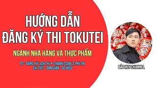 CÁCH ĐĂNG KÝ THI TOKUTEI NHÀ HÀNG amp THỰC PHẨM  P2  ĐĂNG KÝ LỊCH THI  THANH TOÁN LỆ PHÍ THI [upl. by Adnohsek]