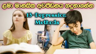 ඔබේ දරුවාටත් Depression ද යන්න හදුනාගන්න  13 Childhood Depression Methods  විශාදය [upl. by Ettezzus]