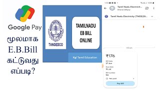 tneb online payment in tamilHow to pay electricity billHOW TO PAY EB BILL AMOUNT IN GOOGLE PAY [upl. by Ahsikal]