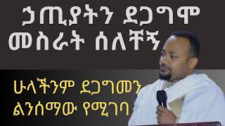 new ኃጢያት ደጋግመን ላለመስራት ይህንን እንስማ diakon henok haile sibket [upl. by Drolyag]