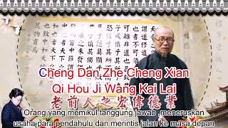 Biao Zhun Chong De Ren 標準崇德人 [upl. by Ohnuj]