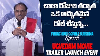 Paruchuri Gopala Krishna Garu Speech At Ugvedam Movie Trailer Launch Event  Itsmaatelugu [upl. by Vania761]