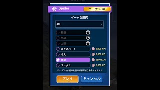 Spider Grandmaster 師範 Board Clear  September 16 2024  03H  12000 XP [upl. by Akired959]