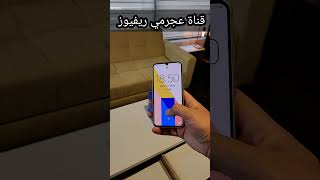 سعة الرام و التخزين بجهاز سامسونج A34 Samsung A34 Ram and storage  عجرمي ريفيوز [upl. by Hound]