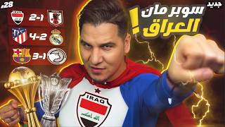 أتليتكو يقتل الريال والعراق يدمر اليابان ومصر وصلاح علامة استفهام  😨🔥 [upl. by Emory873]