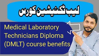 Medical Laboratory Technicians Diploma DMLT course benefits [upl. by Llebiram]