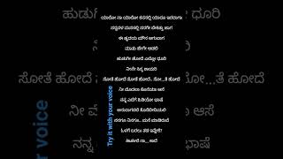 Mayavi ಮಾಯಾವಿ Song Karaoke with lyrics in Kannada  credits to sonunigam SanjithHegde24 [upl. by Yhtac783]