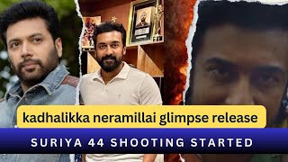 Kadhalikka neramillai glimpse release  Suriya 44 shooting started  guru plex [upl. by Hajidahk]