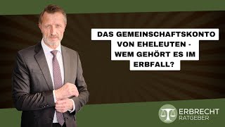 Das Gemeinschaftskonto von Eheleuten  Wem gehört es im Erbfall [upl. by Garap]