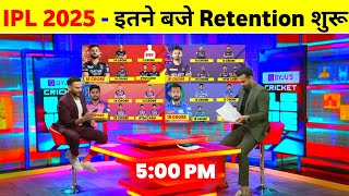 IPL 2025 Retention Date  IPL 2025 Retention Process Live Streaming amp Timing Details [upl. by Pegg]