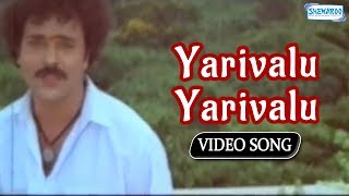 Kannada Hit Songs  Yarivalu Yarivalu From Cheluve Ondu Kelthini [upl. by Sheffy814]