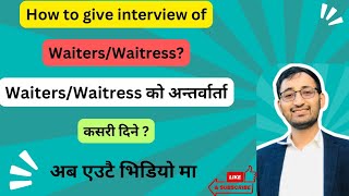 waiter waitress interview questions and answers in English How to prepare interview if waiter [upl. by Arayk]