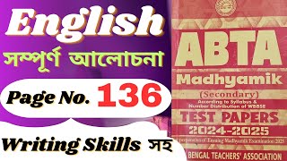 ABTA Test Paper মাধ্যমিক English Page Number 136 solved with WRITING Skills 💥 Class 10 English 💥 [upl. by Noek]