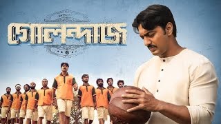 গোলন্দাজ Golondaaj 2021 DevAlexx ONell Ishaa Saha ll Full Movie Facts And Review [upl. by Middendorf584]