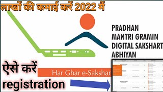 pm disha students registration 2022 pmgdisha pmkisan pmkisanyojana csc cscvle cpct typing [upl. by Enimasaj189]