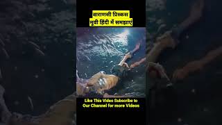 Varanas Priscus Movie Explain In hindiurdu shorts movie [upl. by Dlopoel]