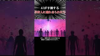 【AI考察】もしも宇宙人に連れ去られた時に起こる最悪なこと ai もしも 都市伝説 [upl. by Gypsie]