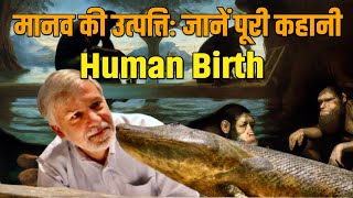 Evolution from ape to man  Human History Evolution Unveiled From Fish to Human Birth [upl. by Hayilaa]