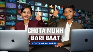 Chota Munh Bari Baat [upl. by Anaiad]