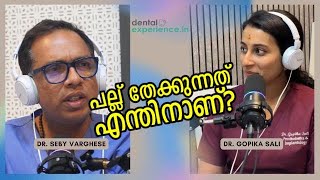 പല്ല് ബ്രഷ് ചെയ്യാന്‍ ആഗ്രഹിക്കുന്നോ ഇപ്പോൾ കാണുക [upl. by Yreved]