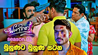 sl sihina tv  සංගීතෙ  sangeethe අසේල සුරංජිත් සටන [upl. by Philbert639]