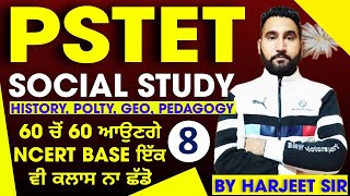 PSTET EXAM 2024SOCIAL STUDY SSTNCERT BASE PAPER2CLASS 8 BY HARJEET SIR [upl. by Imuya]