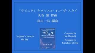 quotLaputaquot Castle in the Sky  Arr Kazuhiro Morita [upl. by Marylee]