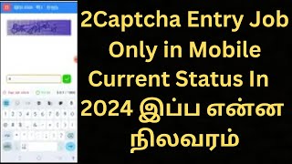 2captcha bot earn money  2captcha current status working video in Tamil [upl. by Imeaj]