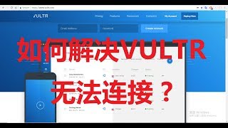 【CSWiki】 vultr 能ping通不能ssh  vultr connection problem solved [upl. by Aihsenak]