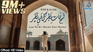 New Sufi Kalam  LamYati Nazeero Kafi Nazarin  Misl e Tu Na Shud Paida Jana  Sufi Seniyanz [upl. by Johns875]