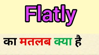 Flatly meaning in hindi  flatly ka matlab kya hota hai  word meaning english to hindi [upl. by Linc]