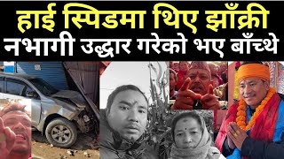 प्रत्यक्षदर्शी  झाँक्री नभागी उद्धार गरेको भए बाँच्ने थिए Prakash Bhujel Accident [upl. by Irok633]