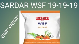 WSF 19 19  19  NPK 191919 FERTILIZER [upl. by Euqinemod]