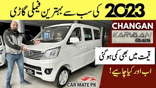 Changan Karvaan MPV Plus 2023 Model On Huge Discounted Price  Car Mate PK [upl. by Gottfried]