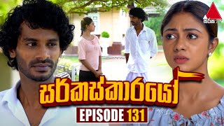 Circuskarayo සර්කස්කාරයෝ  Episode 131  27th February 2024  Sirasa TV [upl. by Tengdin]