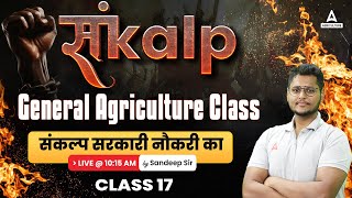 General Agriculture Class 17  Sankalp  IBPS AFO MP RAEO 2023 and Other Agriculture Exams [upl. by Nohsal]